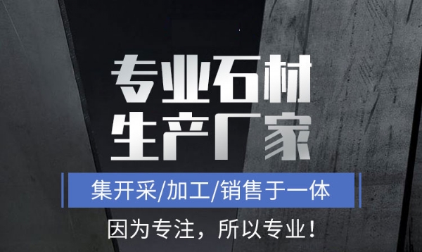 芝麻黑路沿石，各種石材路沿石定制